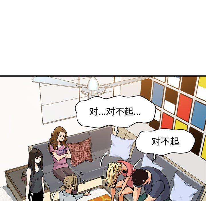闯入我们家的H先生 第 50 话 第7页