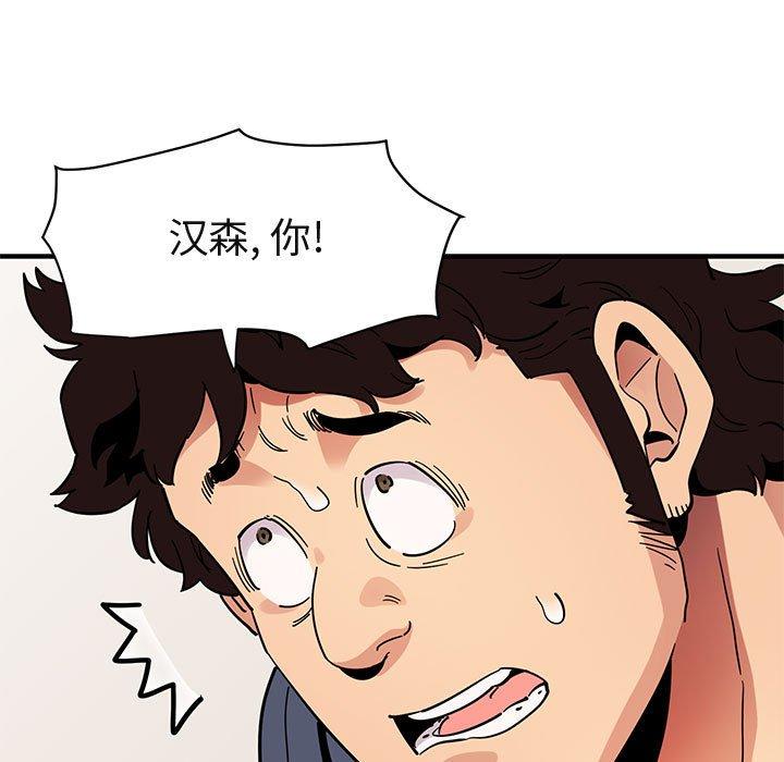 闯入我们家的H先生 第 50 话 第9页