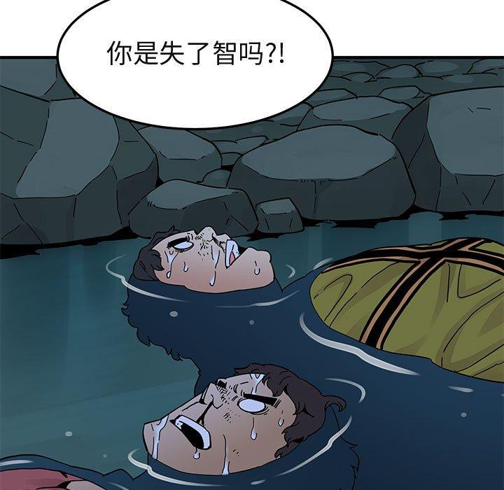 闯入我们家的H先生 第 50 话 第11页