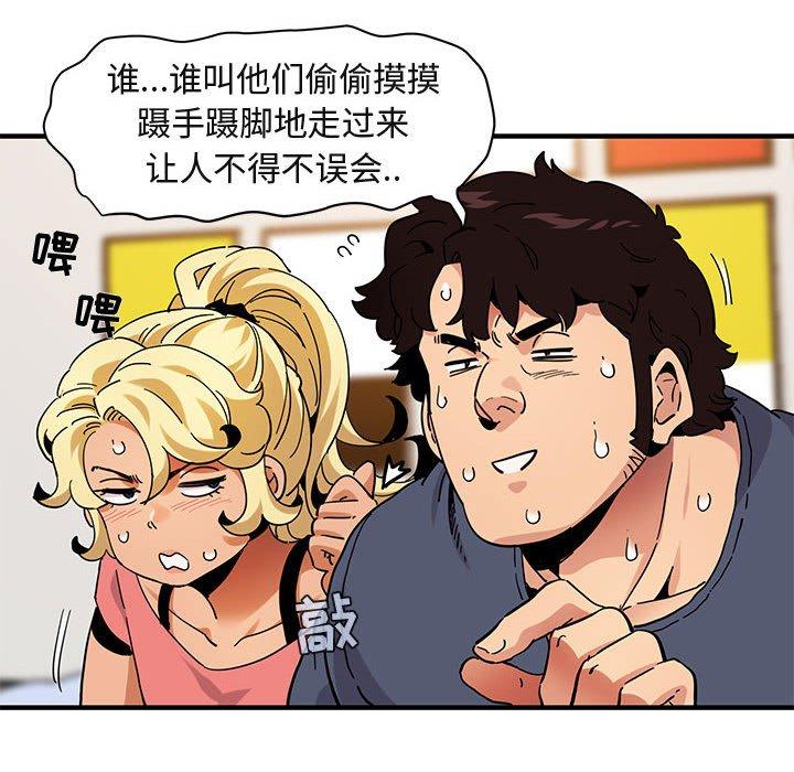闯入我们家的H先生 第 50 话 第13页