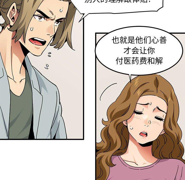闯入我们家的H先生 第 50 话 第15页