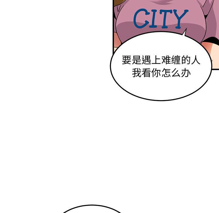 闯入我们家的H先生 第 50 话 第16页