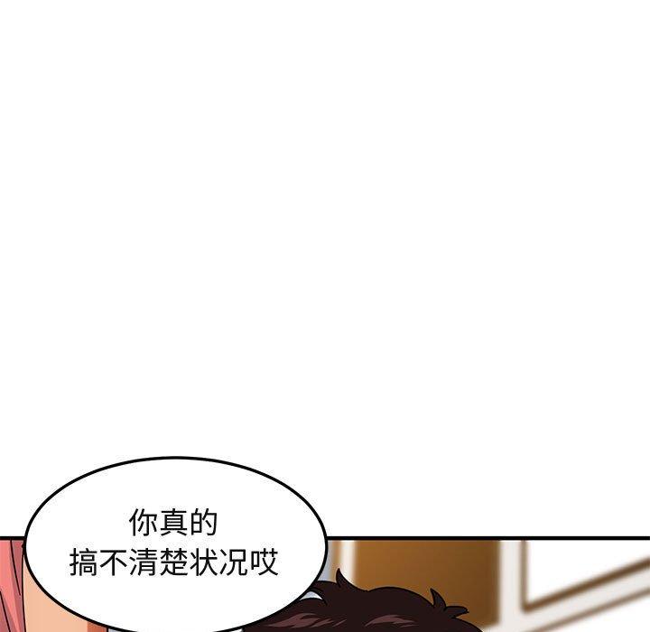 闯入我们家的H先生 第 50 话 第30页