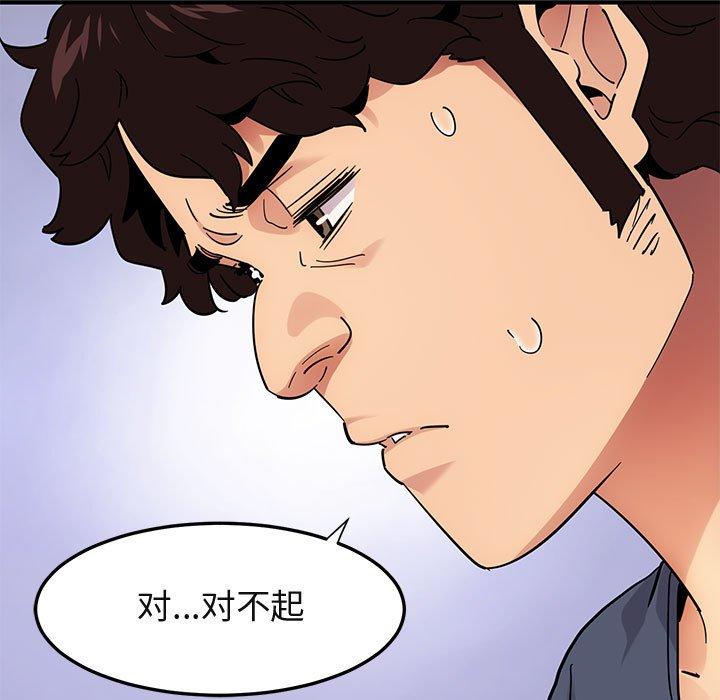 闯入我们家的H先生 第 50 话 第37页