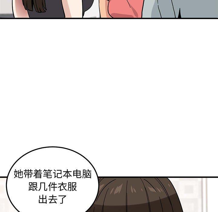 闯入我们家的H先生 第 50 话 第22页