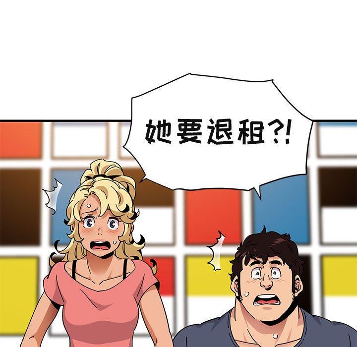 闯入我们家的H先生 第 50 话 第24页