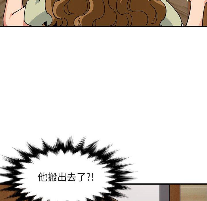 闯入我们家的H先生 第 50 话 第66页