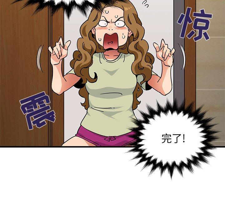闯入我们家的H先生 第 50 话 第67页