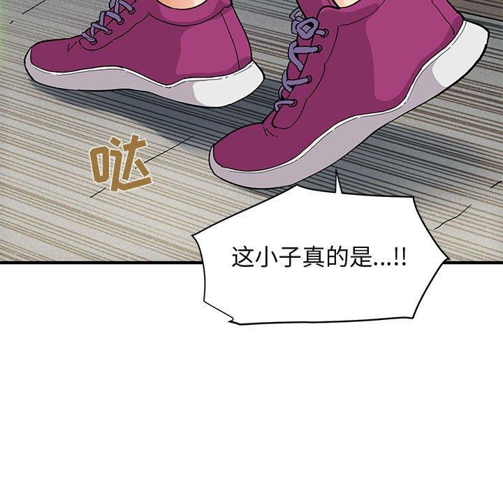 闯入我们家的H先生 第 50 话 第69页