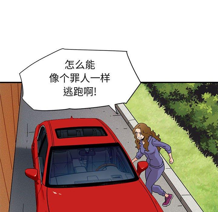 闯入我们家的H先生 第 50 话 第70页