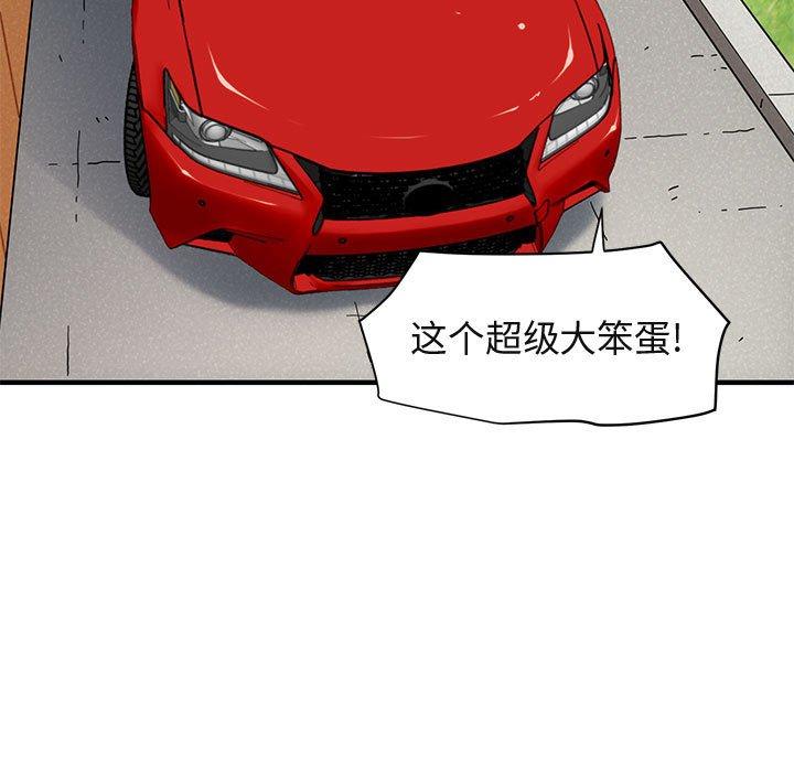 闯入我们家的H先生 第 50 话 第71页