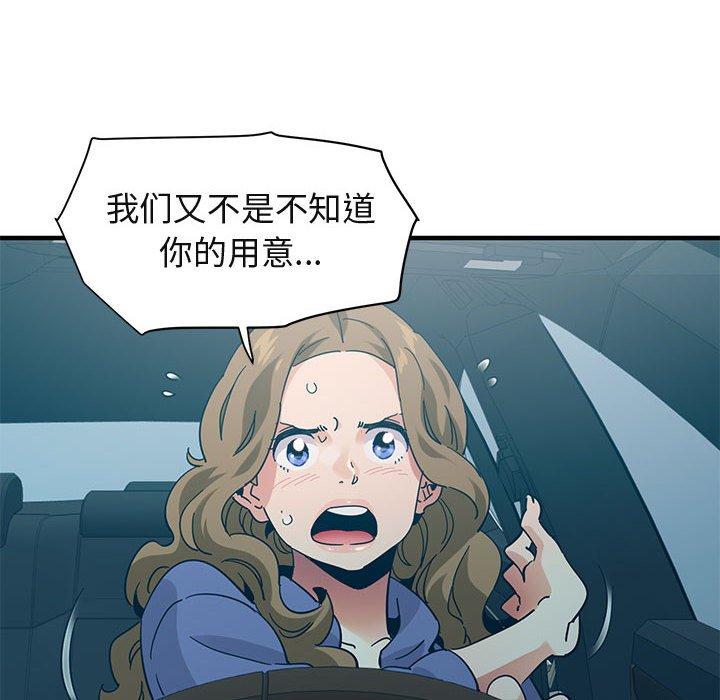 闯入我们家的H先生 第 50 话 第72页