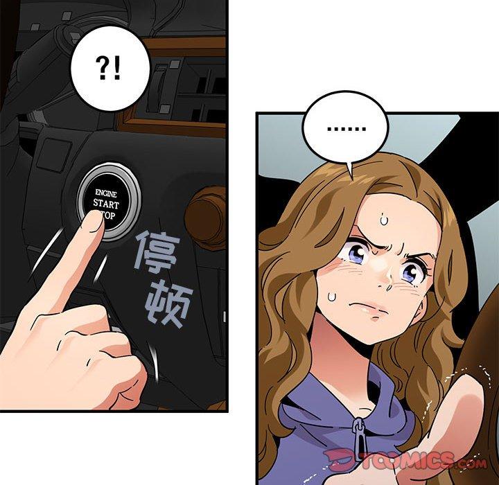 闯入我们家的H先生 第 50 话 第74页