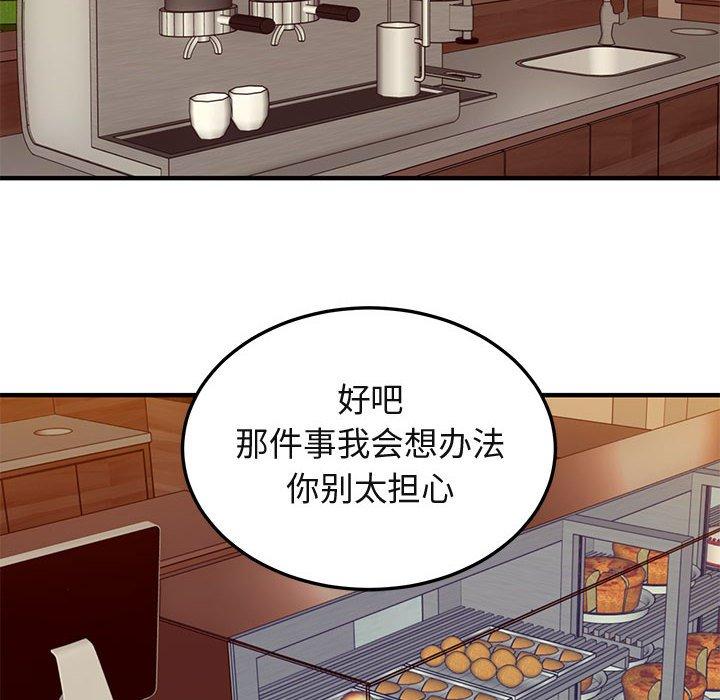 闯入我们家的H先生 第 50 话 第78页