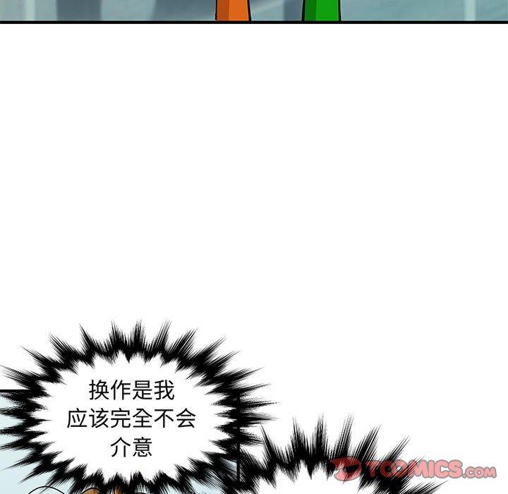闯入我们家的H先生 第 50 话 第50页