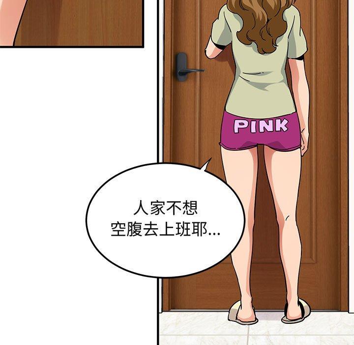 闯入我们家的H先生 第 50 话 第58页