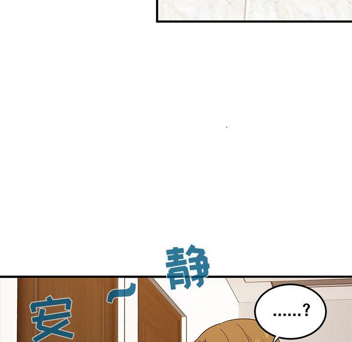 闯入我们家的H先生 第 50 话 第59页
