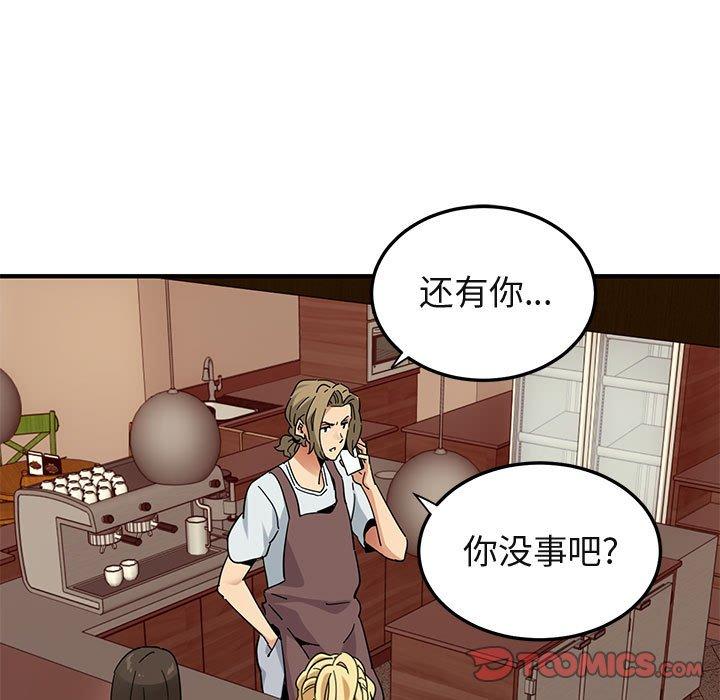 闯入我们家的H先生 第 50 话 第80页