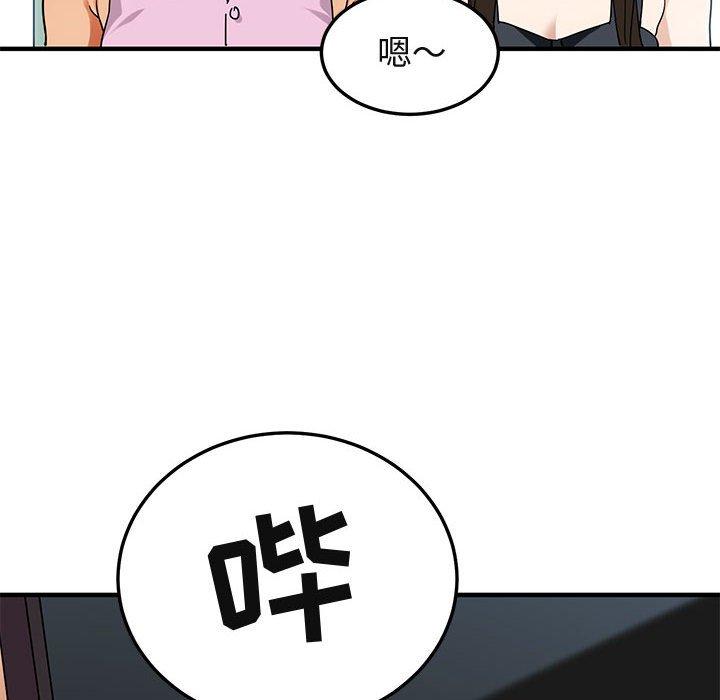 闯入我们家的H先生 第 50 话 第83页