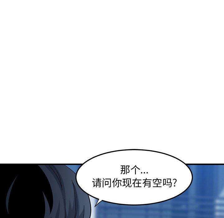 闯入我们家的H先生 第 50 话 第111页
