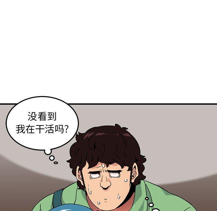 闯入我们家的H先生 第 50 话 第113页