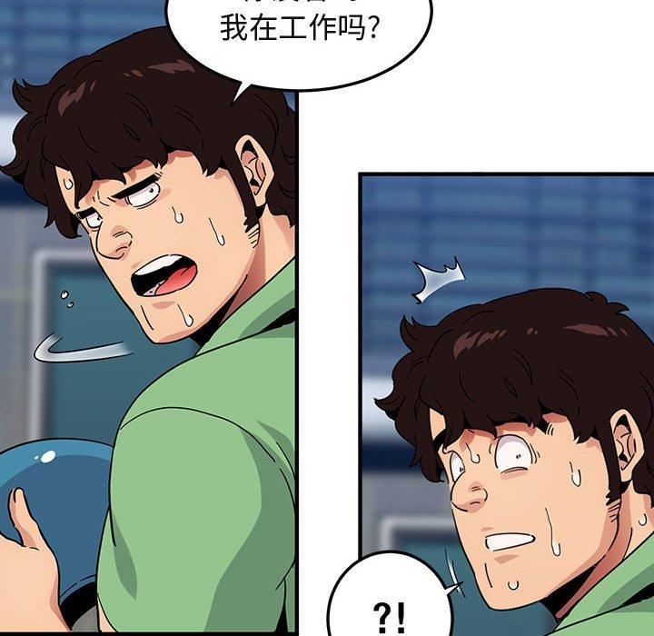 闯入我们家的H先生 第 50 话 第115页