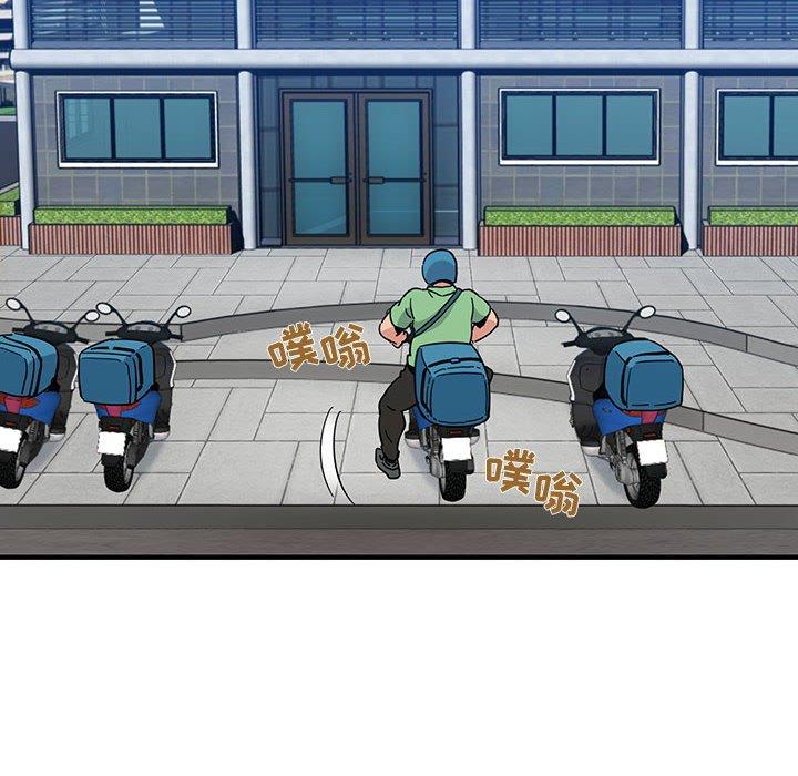 闯入我们家的H先生 第 50 话 第106页