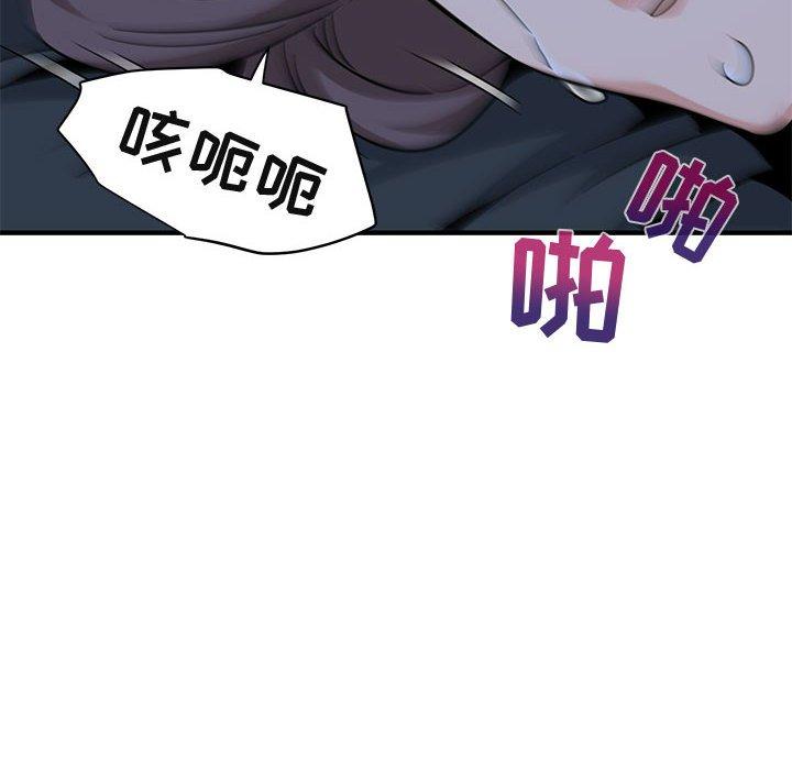 闯入我们家的H先生 第 52 话 第6页