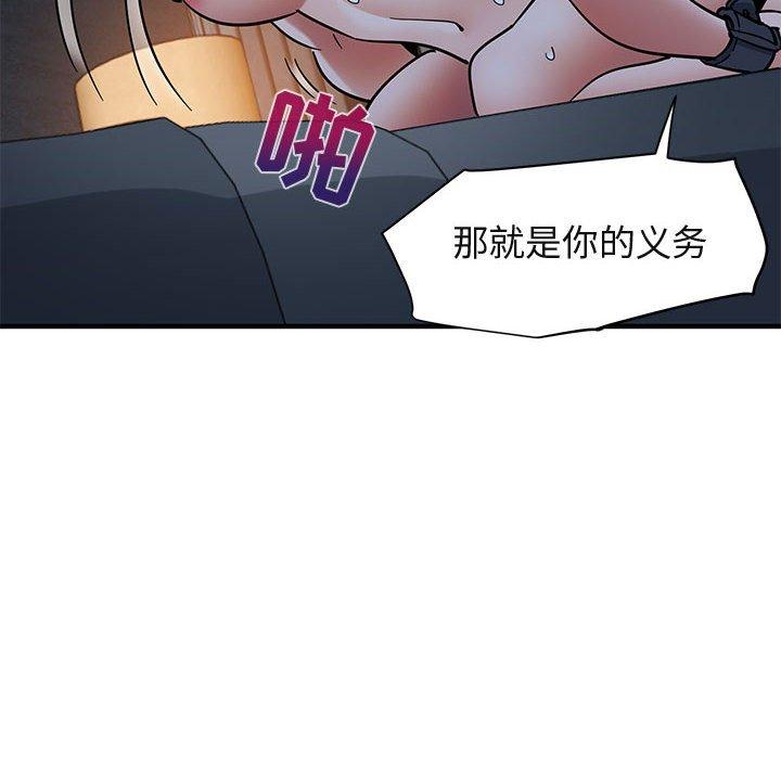 闯入我们家的H先生 第 52 话 第8页