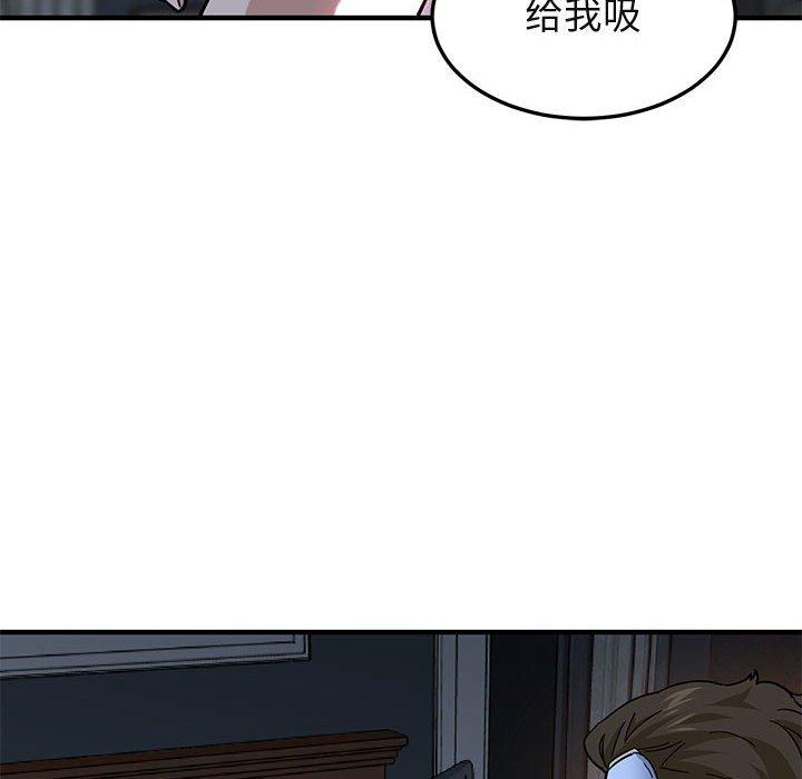 闯入我们家的H先生 第 52 话 第26页