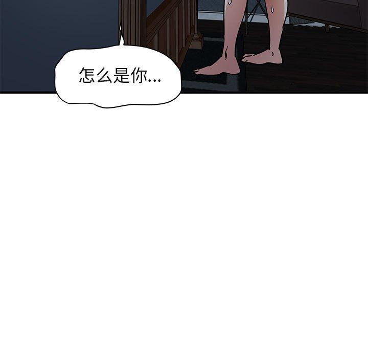 闯入我们家的H先生 第 52 话 第38页
