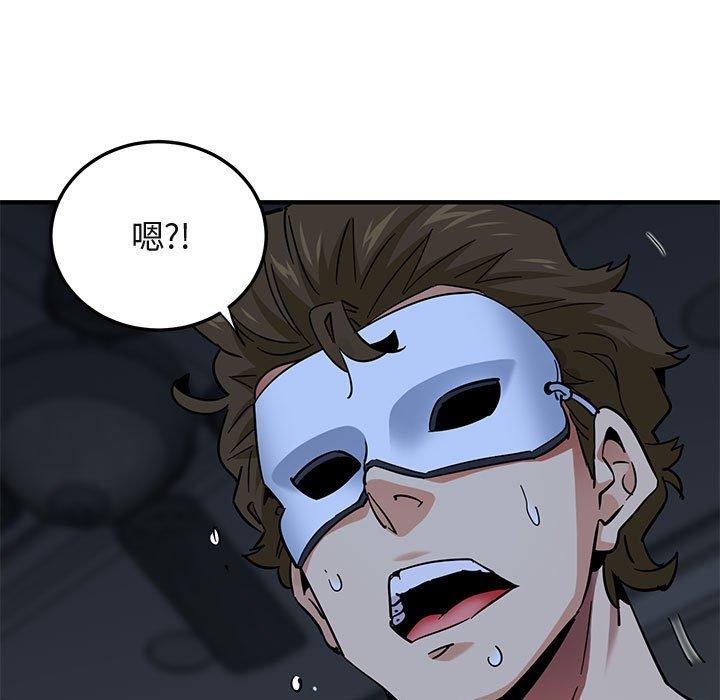 闯入我们家的H先生 第 52 话 第16页