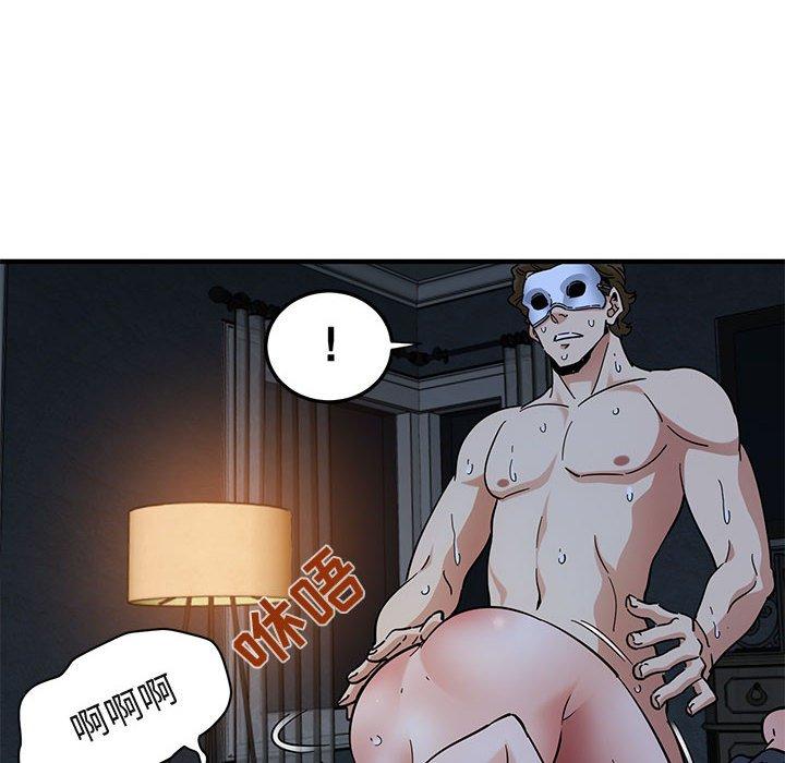 闯入我们家的H先生 第 52 话 第18页