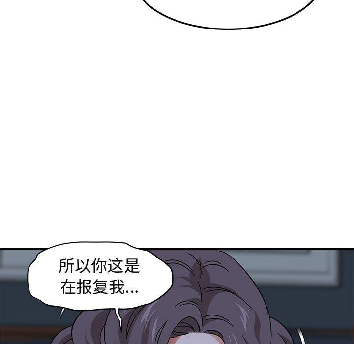 闯入我们家的H先生 第 52 话 第54页