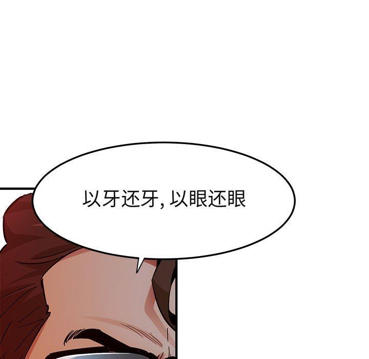 闯入我们家的H先生 第 52 话 第56页