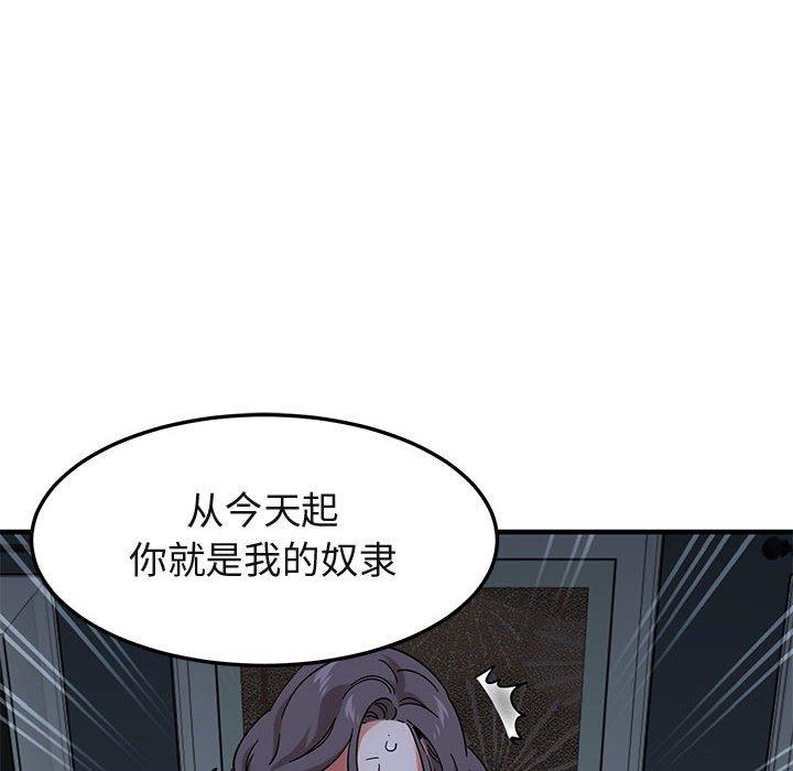 闯入我们家的H先生 第 52 话 第62页