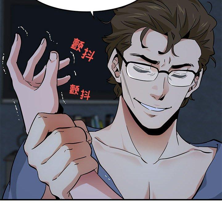 闯入我们家的H先生 第 52 话 第61页