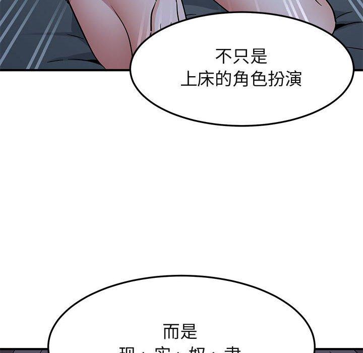 闯入我们家的H先生 第 52 话 第64页