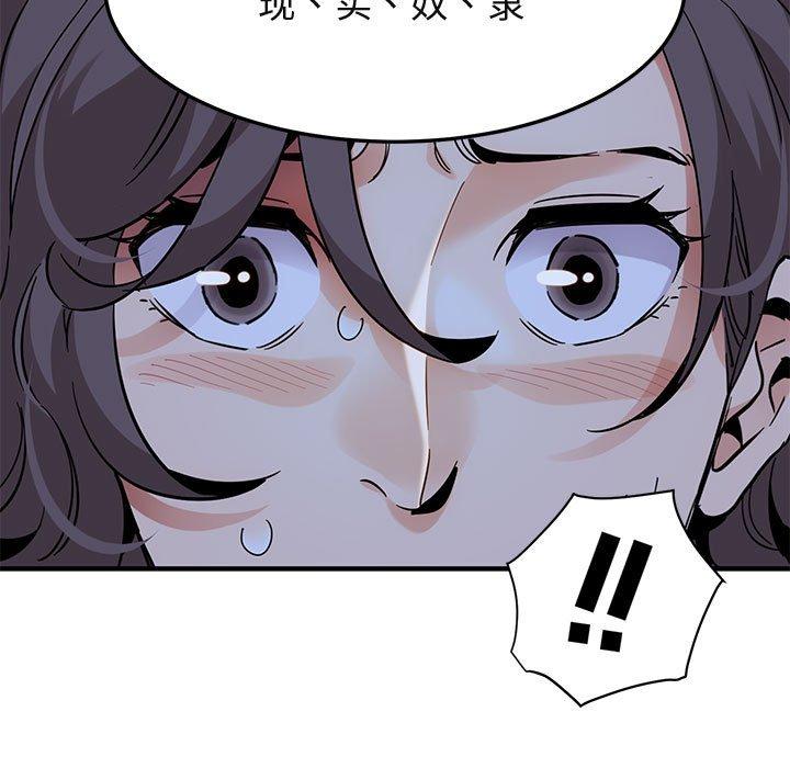 闯入我们家的H先生 第 52 话 第65页