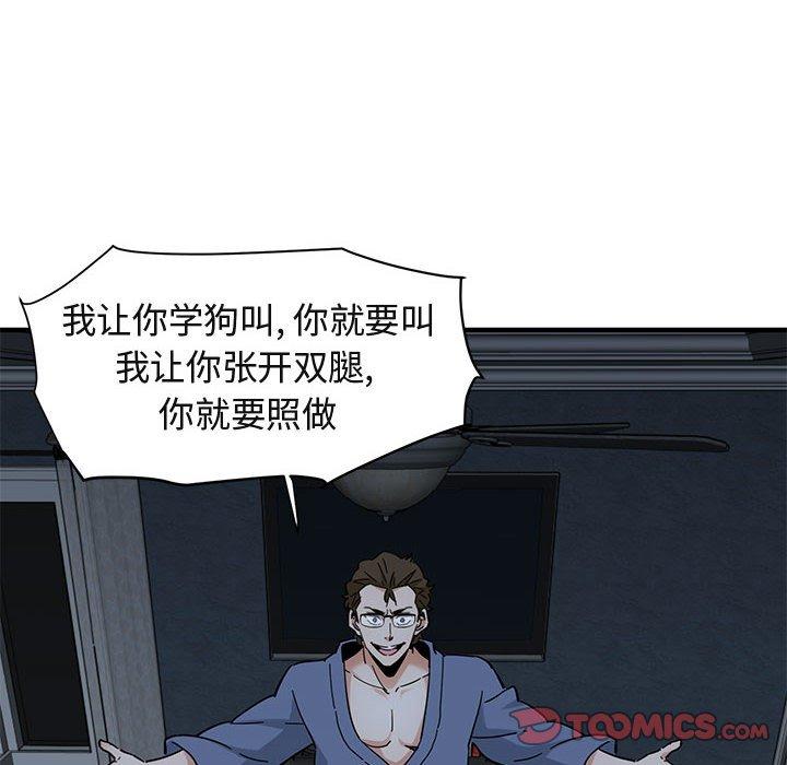 闯入我们家的H先生 第 52 话 第66页