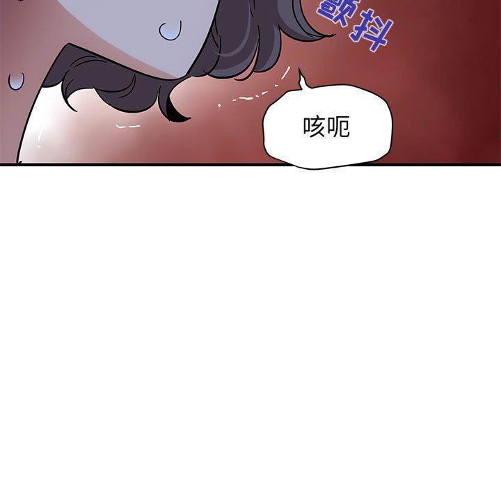 闯入我们家的H先生 第 52 话 第69页