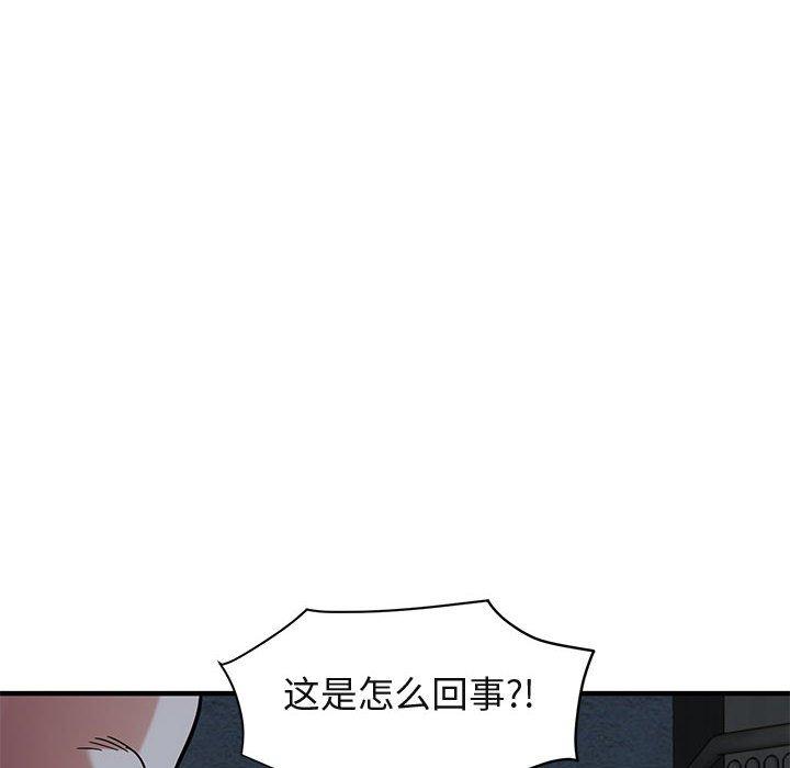 闯入我们家的H先生 第 52 话 第40页