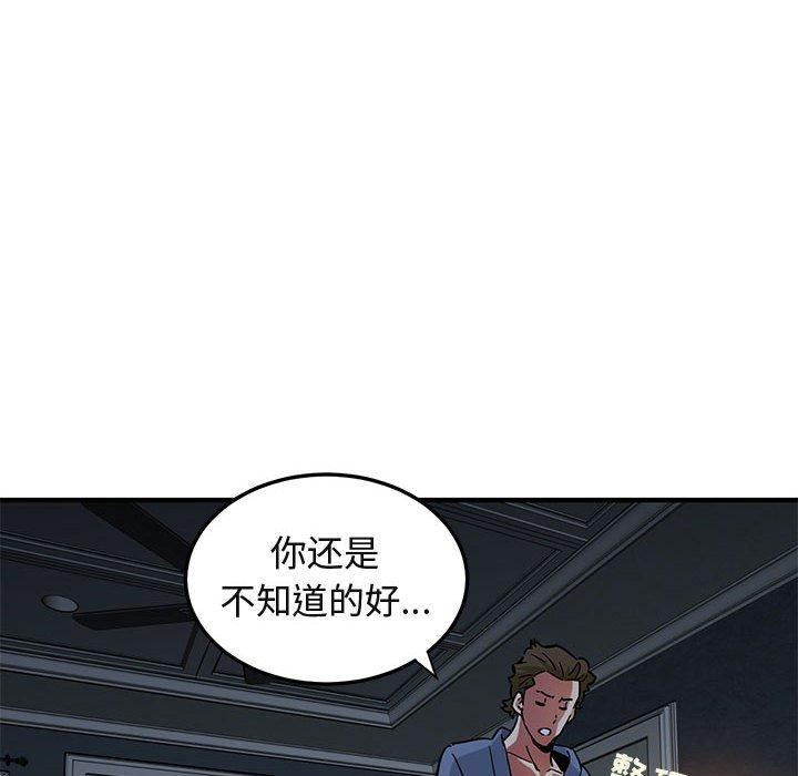 闯入我们家的H先生 第 52 话 第42页