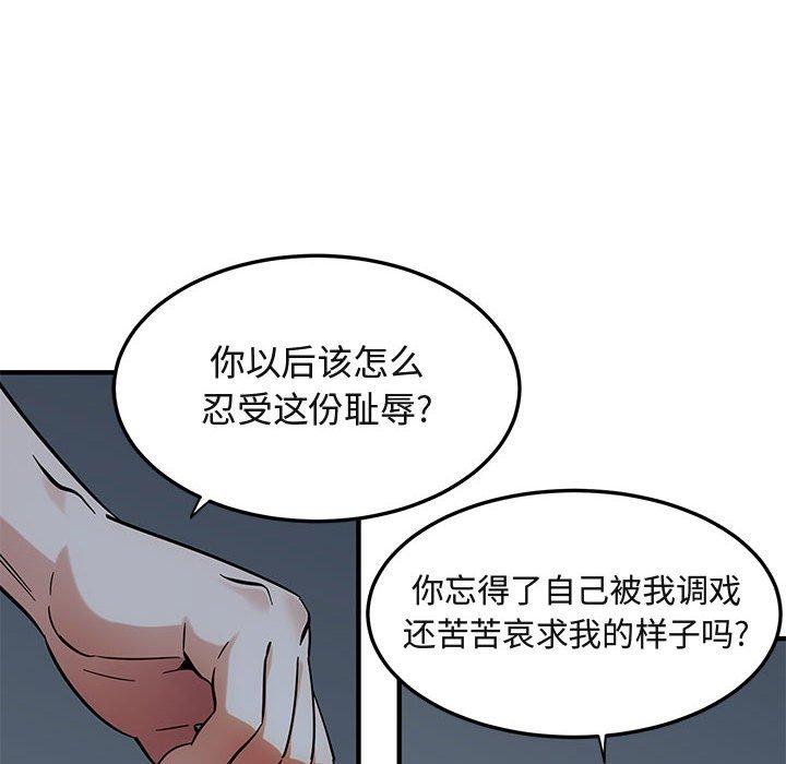 闯入我们家的H先生 第 52 话 第44页