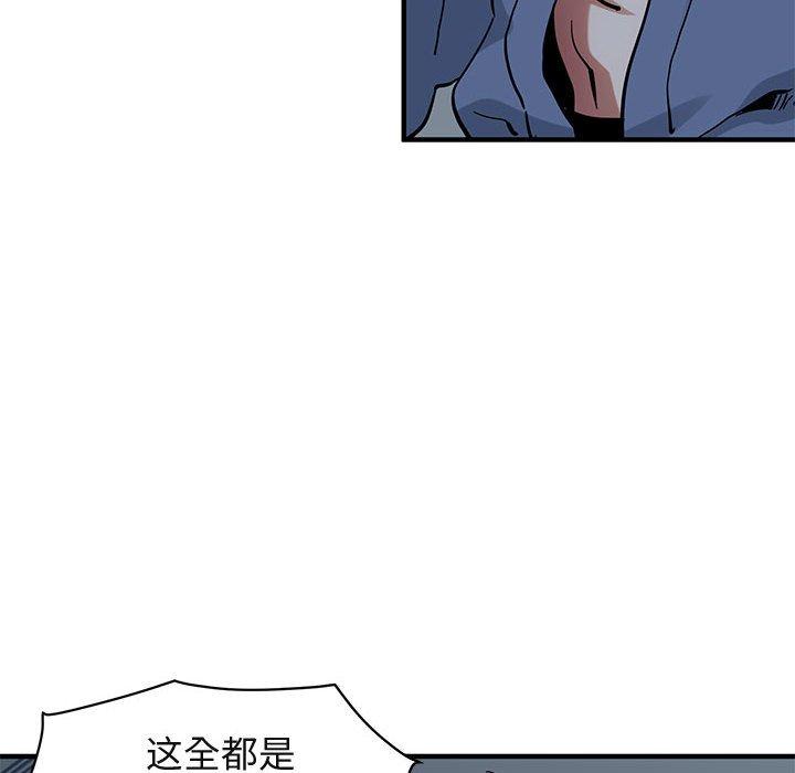 闯入我们家的H先生 第 52 话 第46页