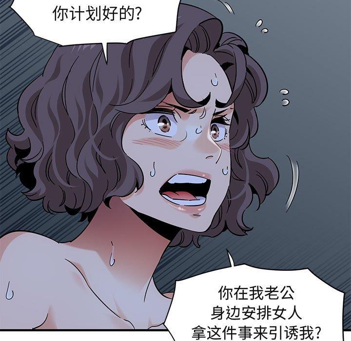 闯入我们家的H先生 第 52 话 第47页