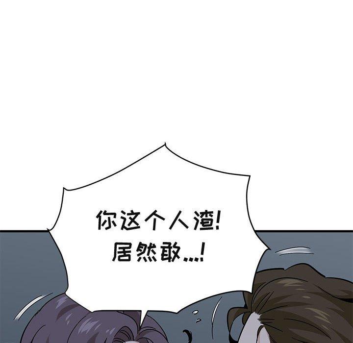 闯入我们家的H先生 第 52 话 第50页
