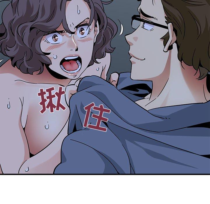 闯入我们家的H先生 第 52 话 第51页