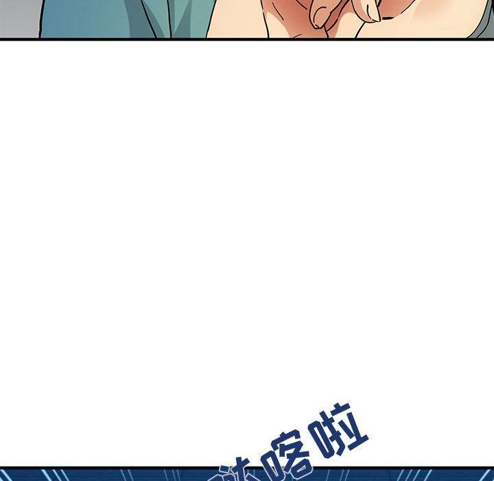 闯入我们家的H先生 第 52 话 第91页