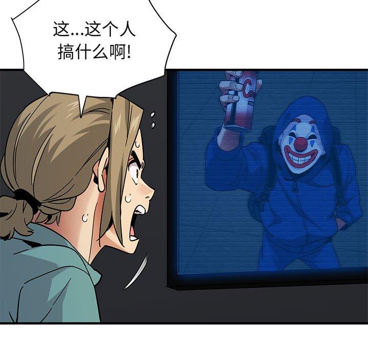 闯入我们家的H先生 第 52 话 第94页